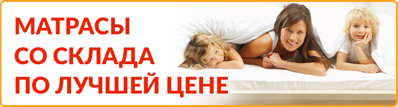 Склад ортопедических матрасов + интернет-магазин GoodMatras